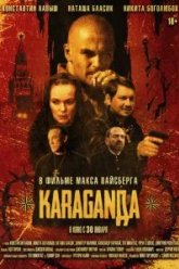 Караганда (2024)