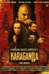 Караганда (2024)