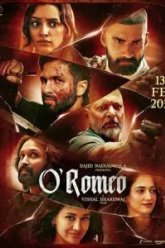 О'Ромео (2026)