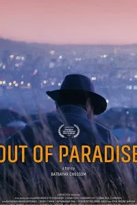 Out of Paradise (2018)