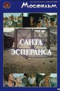 Санта Эсперанса (1980)