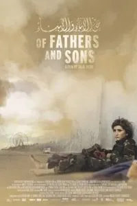 Об отцах и сыновьях (2017)