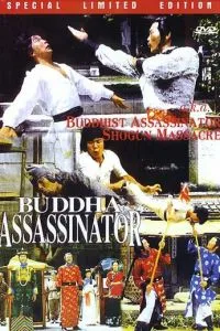Убийца Будды (1980)