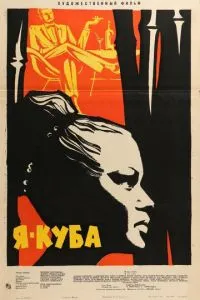 Я - Куба (1964)