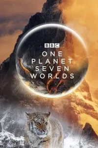 Семь миров, одна планета (2019)