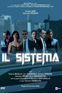 Система (2016)